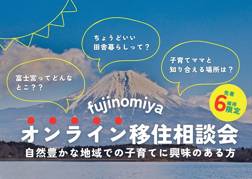 オンライン相談イメージ画像