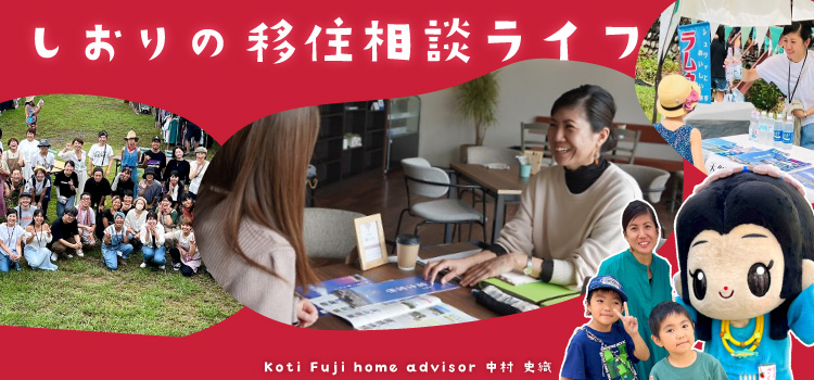 Fujinomiya Life – 静岡県富士宮市移住・定住ポータルサイト