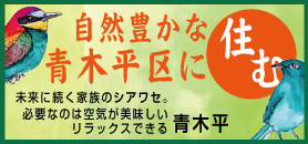 青木平区自治会ホームページ