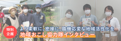 [特別企画] 富士宮市地域おこし協力隊 一期生 小田優斗さんインタビュー