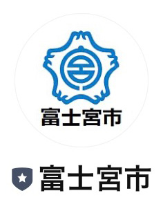 Fujinomiya Life – 静岡県富士宮市移住・定住ポータルサイト
