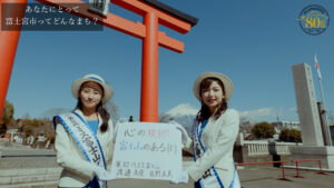 富士宮市市制施行80周年記念動画「つなぐ」