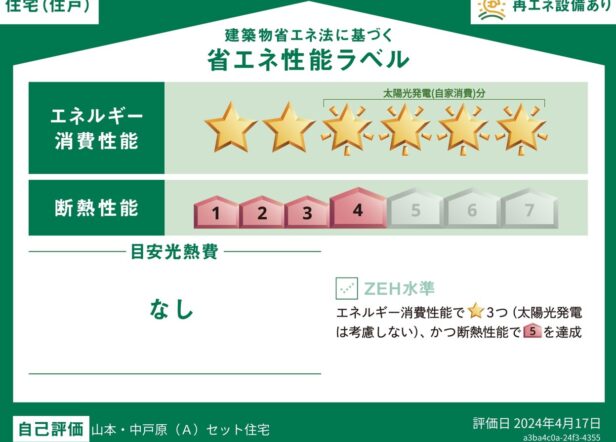 detached 山本字中戸原463番10、463番19